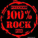 Русский рок